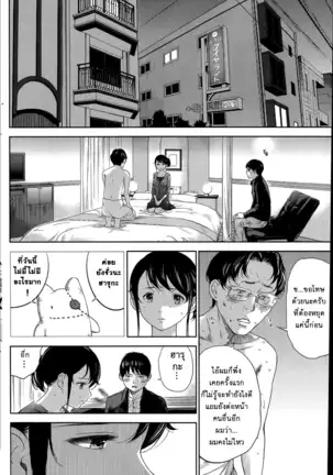 Netoraserare Vol.1-3