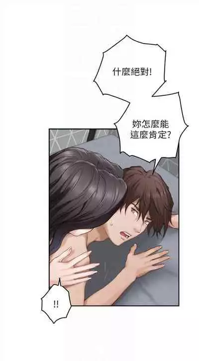 [龜足] S-Mate 1-100 官方中文（完結）