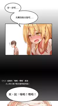 [Mx2J] Hahri's Lumpy Boardhouse Ch. 1~18【委員長個人漢化】（持續更新）