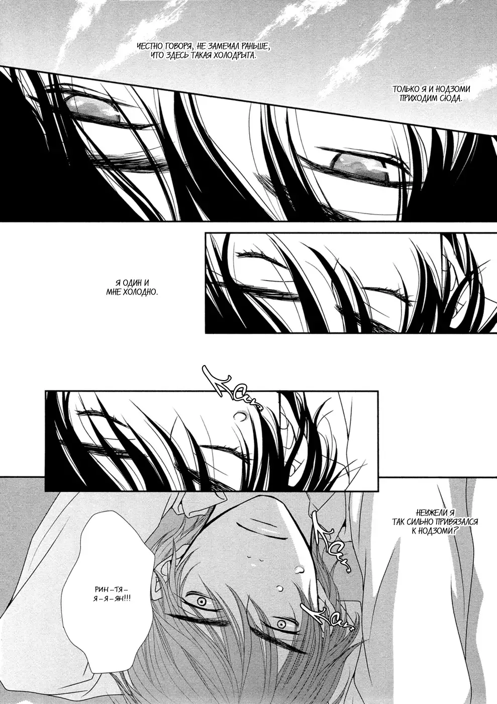 Himananode Hajimete Mimashita