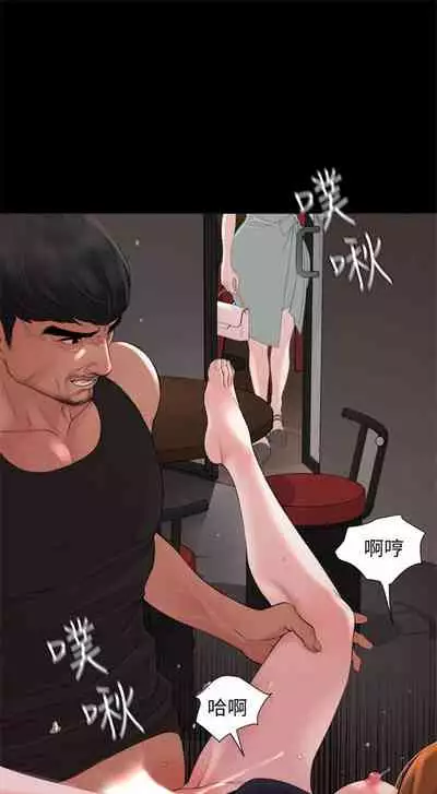 [橘皮 & 黑嘿嘿] 與岳母同屋 1-67 官方中文（完結）