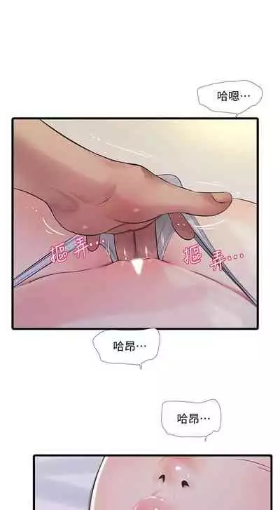 [愛摸] 親家四姊妹 1-100 官方中文（連載中）