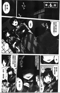 Asoko Araiya-san! ~Ore to Aitsu ga Onnayu de!? | 小穴穴的搓洗達人!我和那傢伙在女湯裡!?