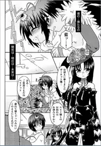 [Uchoten] Spitfire Inbreed