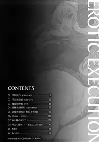 [Tokimal Yoshihisa] Inkei Shikkou