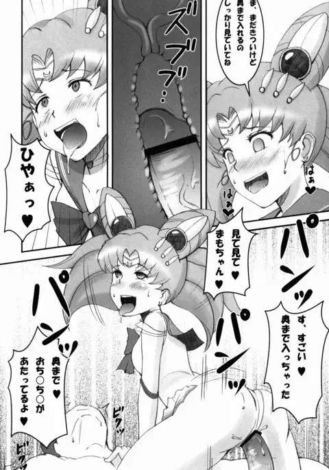 The Blue Rabbit Kanseiban