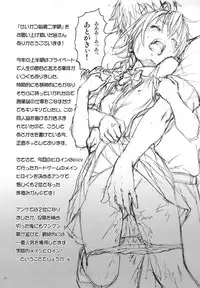 (C86) [Uran no Yakata (Uran)] Seikatsu Shidou Ni Gakki [Chinese] [無邪気漢化]