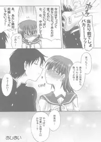 (ToHeartSai 2-D) [Syunkan Saidaihusoku (Pony R)] Bero Kiss (ToHeart2)