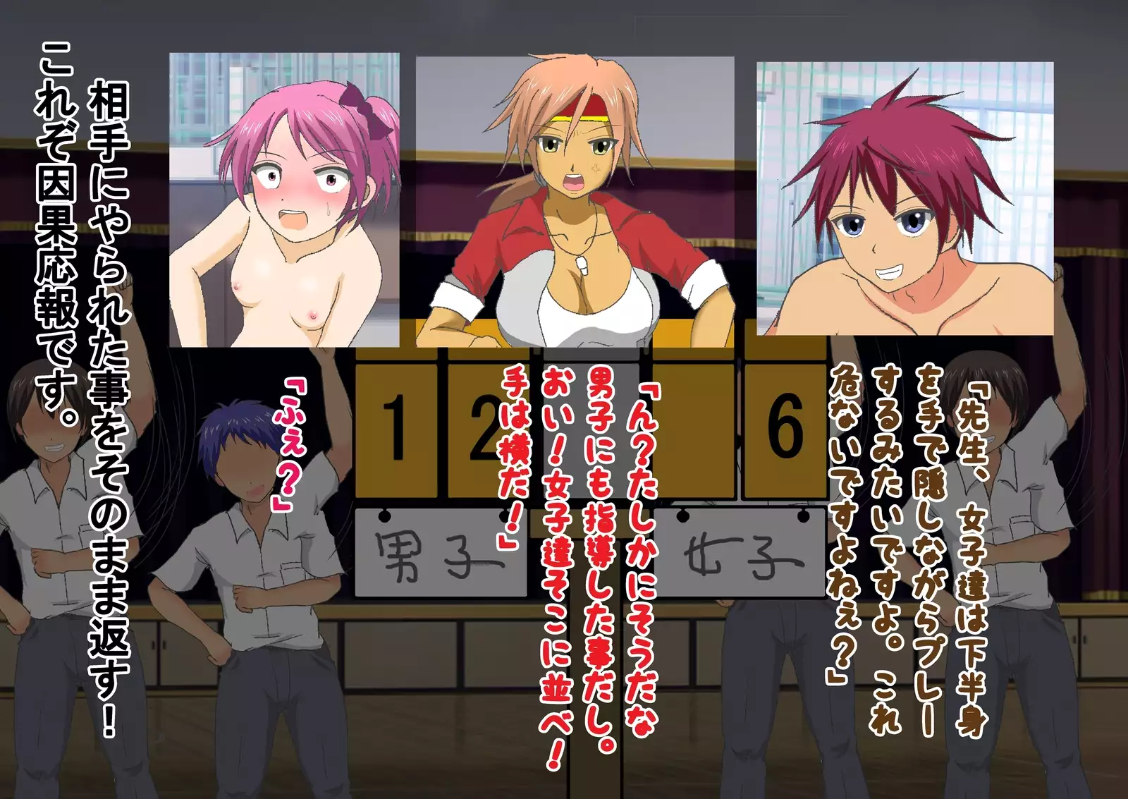 Danjo Taiketsu! Maketara Nuideiku Basuke!