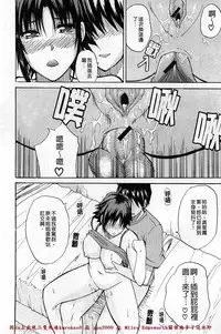 [Shunjou Shuusuke] Ichizu na Toriko - A Earnest Captive | 盲目的迷戀妳 [Chinese]