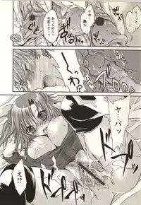 [Shinonome Ryu] Tabegoro Onee-san