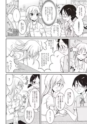 Senra Roshutsu Paradise!