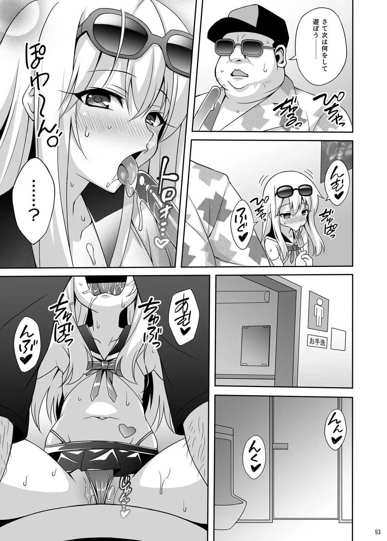 Kyuusei Maryoku Chuudoku Soushuuhen 1