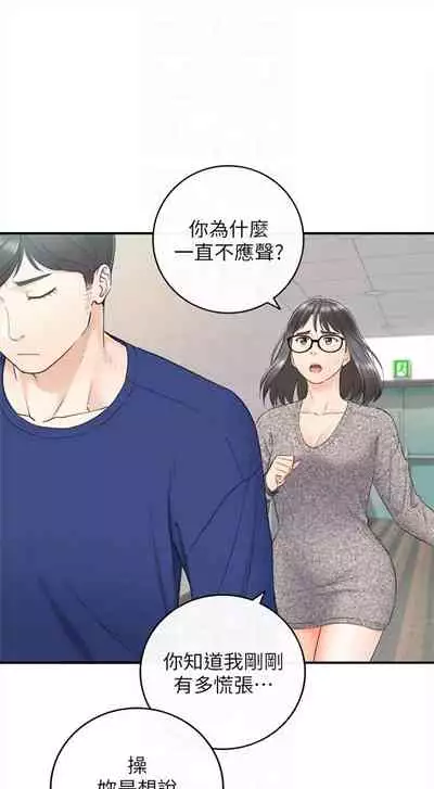 [週五] [富貴鼻 & 雲河尹] 正妹小主管 1-65 官方中文（連載中）