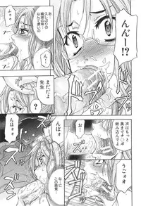 [Kikuichi Monji] KO-MON!