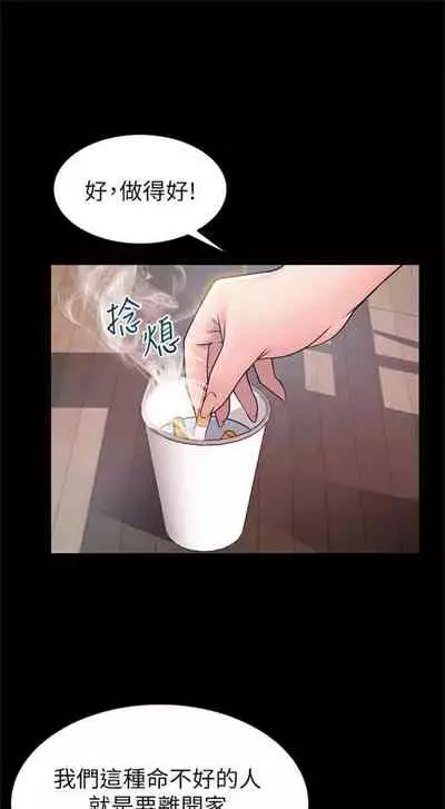 [週日] [Gyou & husky team] 弱點 1-93 官方中文（連載中）