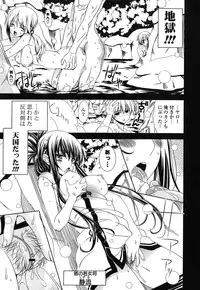 [Lapis Lazuli] Fechi Kano!