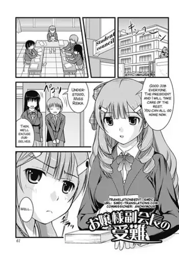 [Satomi Hidefumi] Ojousama Fukukaichou no Junan (H yori Hazukashii Koto) [English] [SMDC] [Digital]