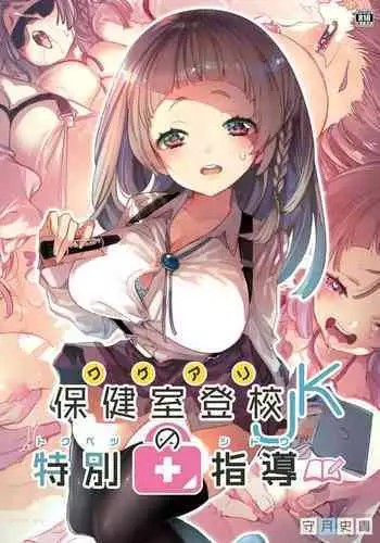 [Kamishiki (Kamizuki Shiki)] Wakeari JK no Tokubetsu Shidou [Chinese] [白杨汉化组] [Digital]