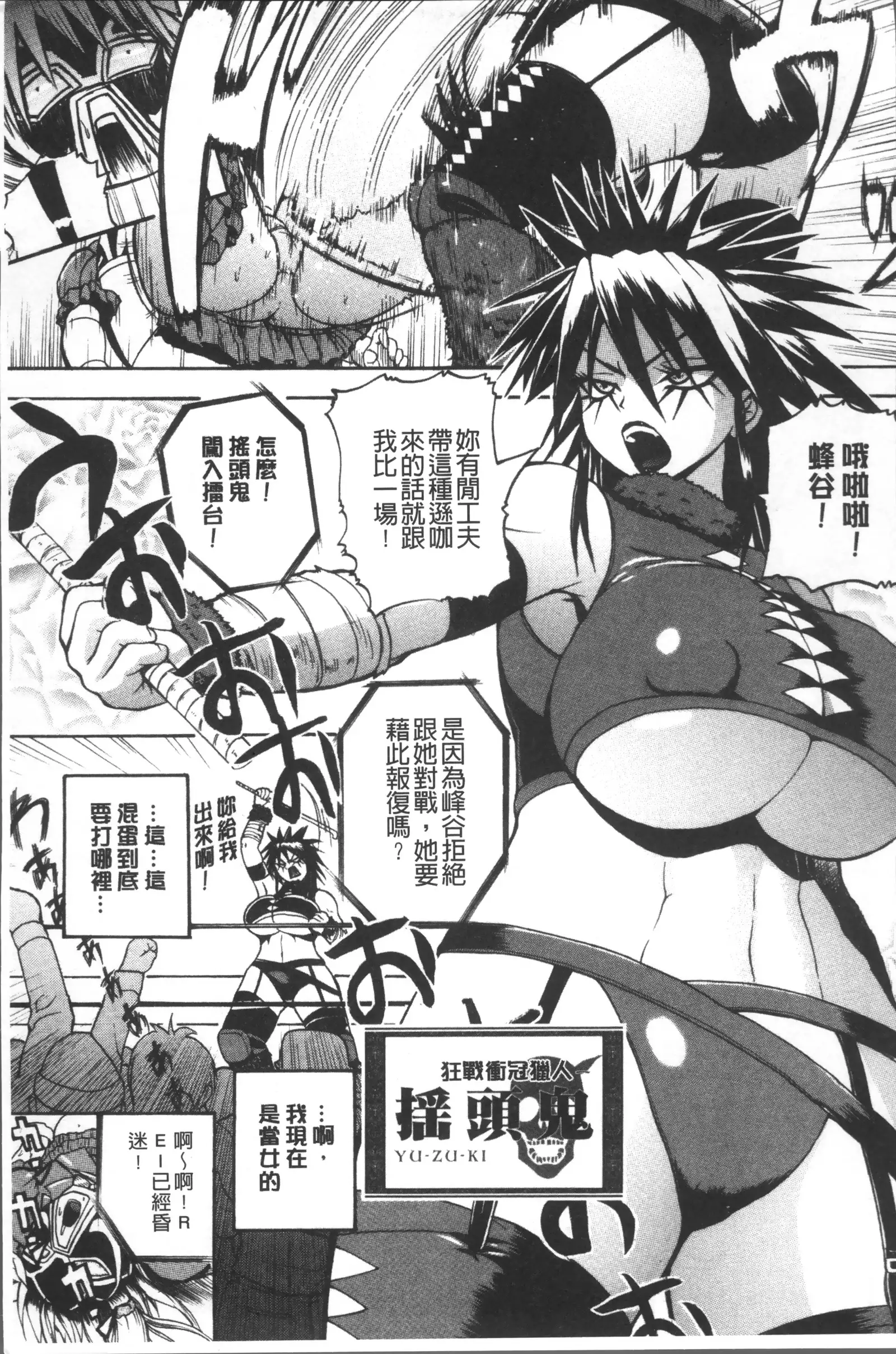 Monzetsu Taigatame ~Count 3 de Ikasete Ageru~