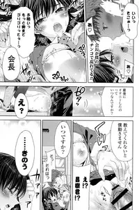 [Sid Alice] Kisstomo