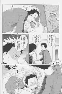 [Giant Killing]GOTTANI WAKATOBI 2