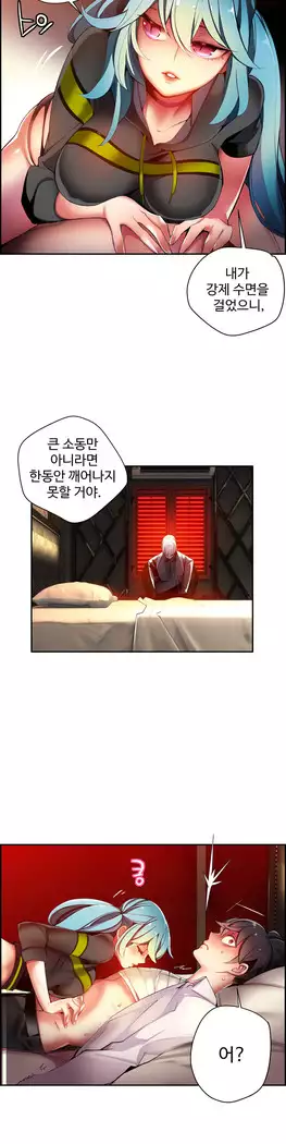 Lilith`s Cord Ch.0-23