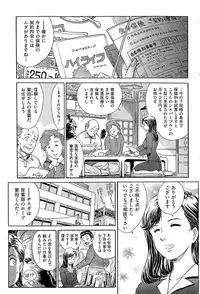 [Yosuteinu] Aosenchitai