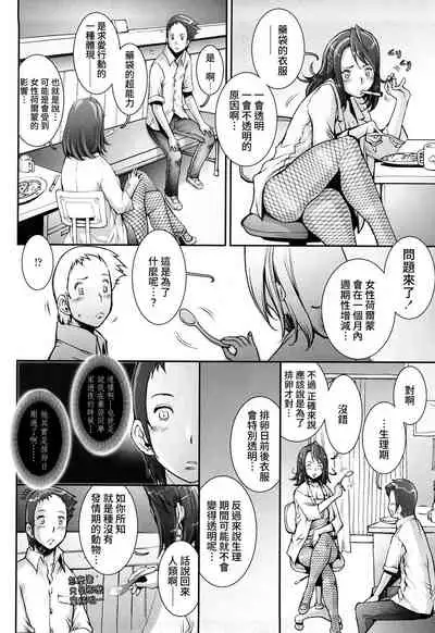 Pretty Cool + Extras