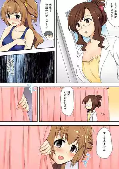 [Mizuno Alto] ナマイキ生徒の躾け方～触らないで…感じすぎちゃう！