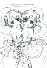 (C89) [Areya (Homing)] ArePara 2 -W Idol Delivery- (PriPara)