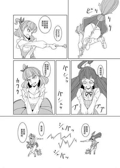 Starry Sky Date Panic