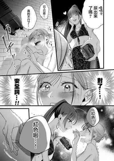 Kutabire ta Onna ga Eroi Onna ni Butareru Hanashi 丨精疲力盡的女人被色氣四溢的女人打了的故事 ch3