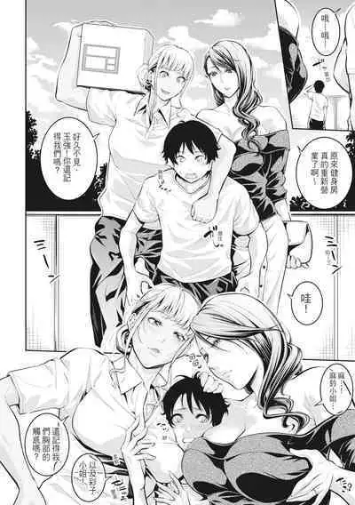 Onee-san to Ase Mamire｜和姊姊大汗淋漓地做愛