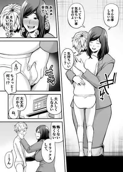 Toshishita Chin Kui Obasan