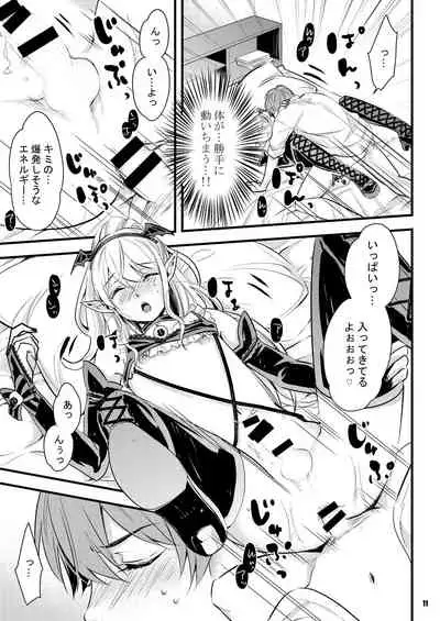 [BYE BEE!! (Otono Ao)] Inma-chan to A-so-bo