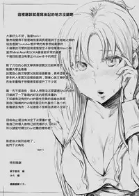 [Cior (ken-1)] Asunama 5 (Sword Art Online) [Chinese] [無邪気漢化組] [Digital]