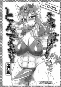 (C78) [Esecool (BOSS Chin)] Kimari Monk (Dragon Quest III)