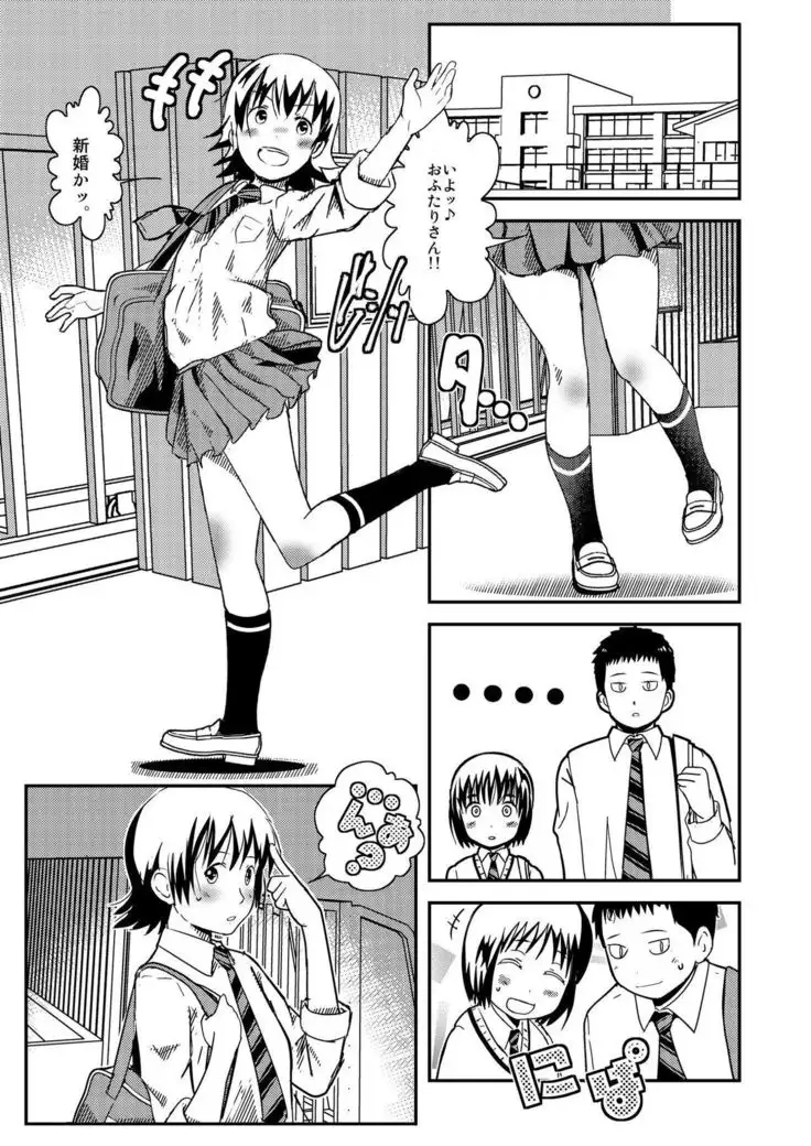 One Way or the Other