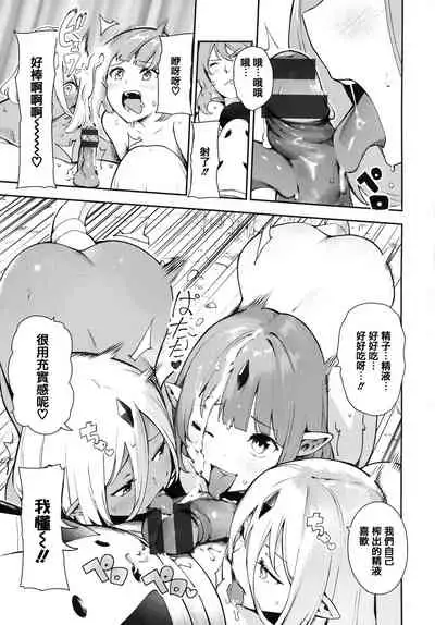 Onnanoko no Niku