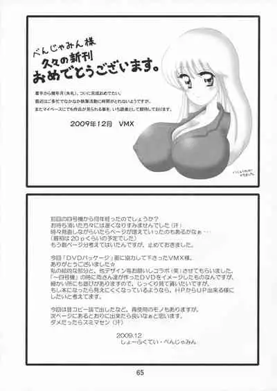 Uchiage Suihanki 5gouki