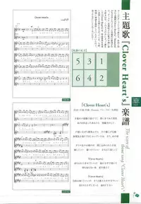 clover heart's visual fan book