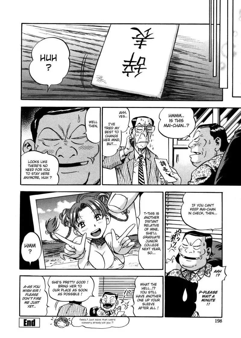 Hamichichi Oneesan9 - Connection