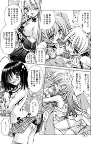 [Matra Milan] Angelical Pendulum Vol. 2