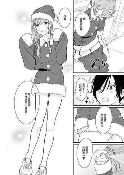 30-pun Enchou Romance | 延长30分钟的浪漫