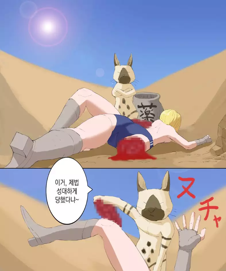 Monster Hunter Mesu1+2