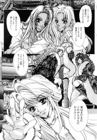 [Chihiro] Kinshin Ryoujoku