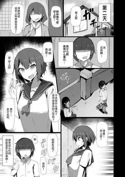 Osananajimi to Nigate na Senpai