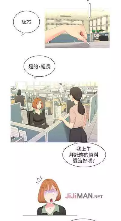 【周四连载】亲家四姐妹（作者：愛摸） 第1~33话