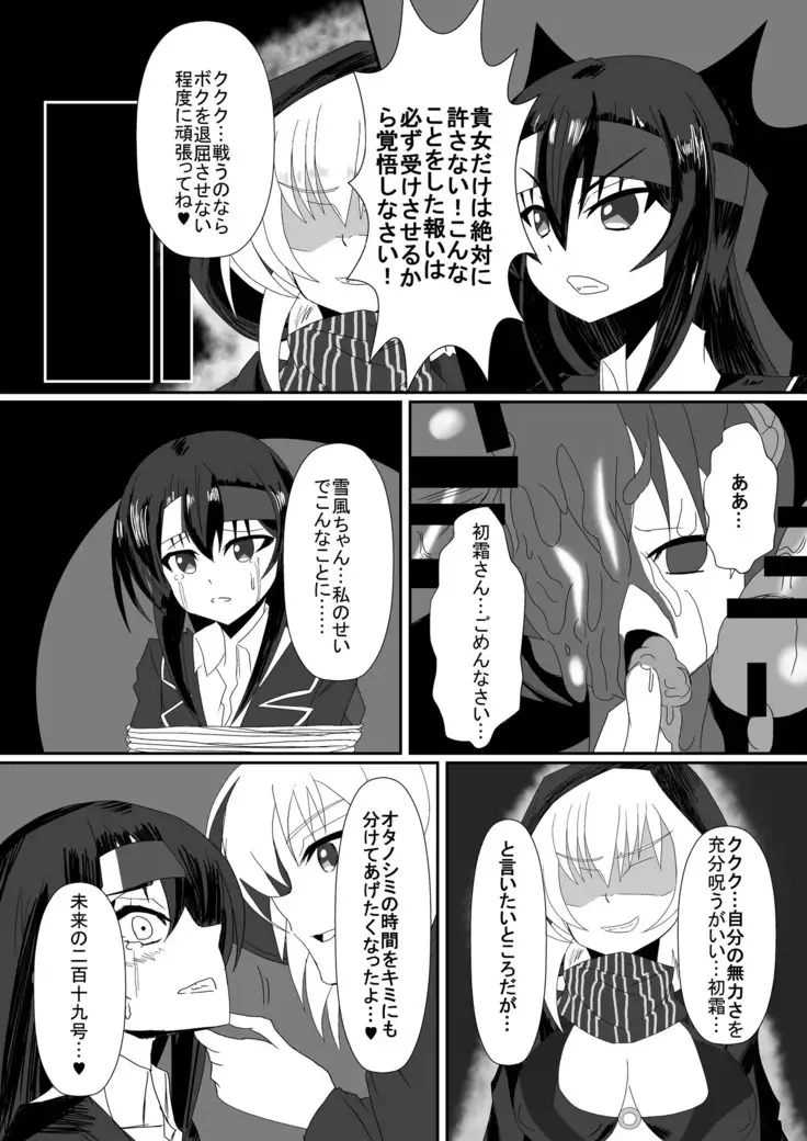 Gomubōto-ka gōdō zetsu itadaki Mamoru Humo